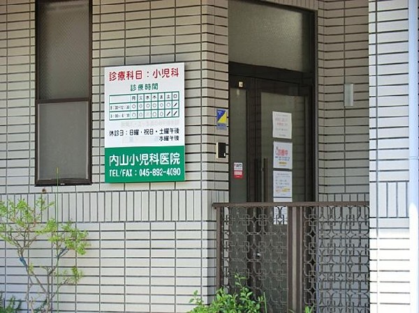 周辺環境:内山小児科医院(内山小児科医院まで1400m)