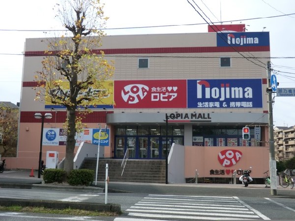 周辺環境:ロピア港南台店(ロピア港南台店まで600ｍ)