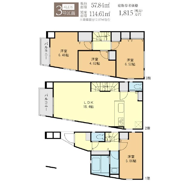 建物プラン例(3号区画)