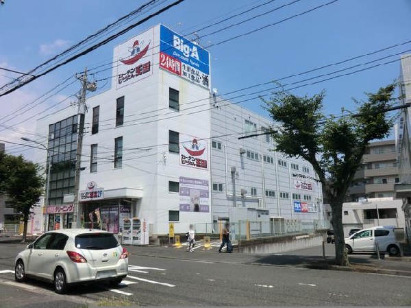 周辺環境:ビッグ・エー横浜丸山台店(ビッグ・エー横浜丸山台店まで1200m)
