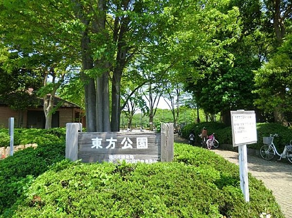 周辺環境:東方公園(東方公園まで700m)