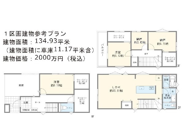 １区画　参考プラン