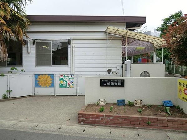 周辺環境:山崎保育園(山崎保育園まで400m)