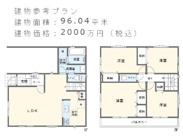 建物参考プラン
