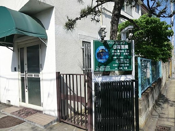 周辺環境:ファミリークリニック山高医院(ファミリークリニック山高医院まで230m)