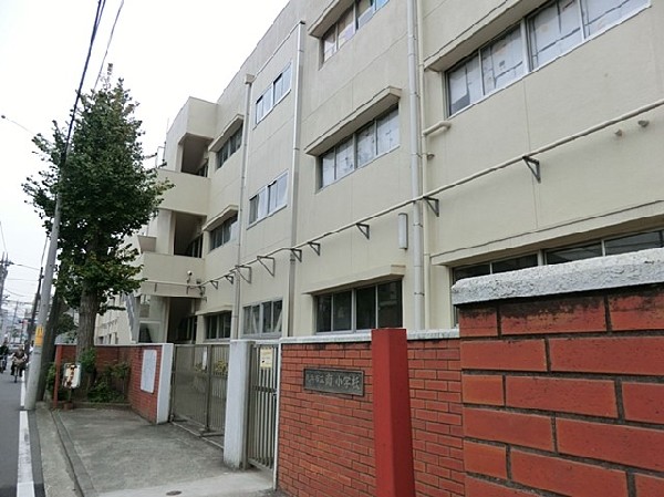 周辺環境:横浜市立南小学校