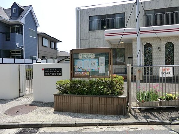 周辺環境:屏風ケ浦保育園(屏風ケ浦保育園まで1100m 保育園近くで通園安心です♪)