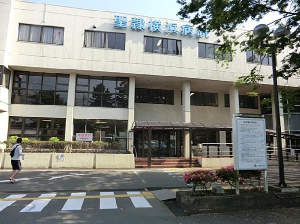 周辺環境:聖隷横浜病院(聖隷横浜病院まで750m)