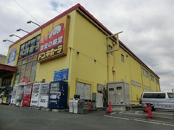 周辺環境:ドン・キホーテ戸塚原宿店(ドン・キホーテ戸塚原宿店まで1700m)