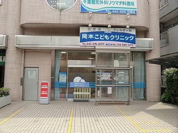 周辺環境:岡本こどもクリニック(岡本こどもクリニックまで1400m)