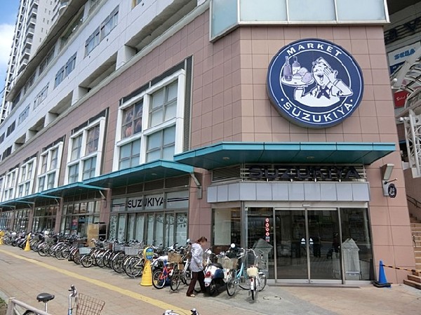 周辺環境:スズキヤ新杉田店(スズキヤ新杉田店まで1500ｍ)