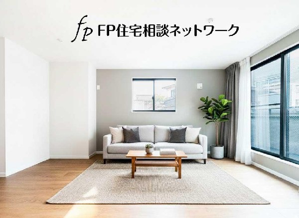 家族と過ごす時間を大切にする方にピッタリのゆとりの住空間です。（本画像はCGで作成しており、実際に現地に家具・家電はおかれておりません。また価格に家具・家電は含まれておりません）