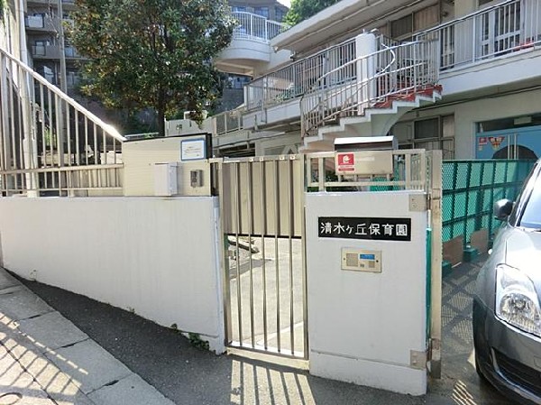 周辺環境:清水ケ丘保育園(清水ケ丘保育園まで550m)