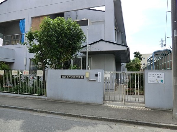 周辺環境:左近山保育園(左近山保育園まで850ｍ)