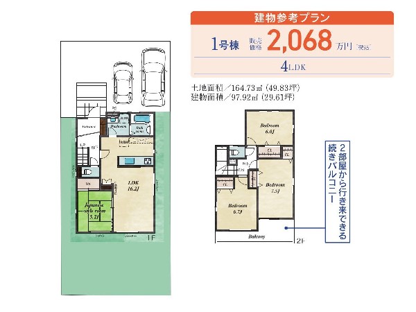 建物参考プラン例