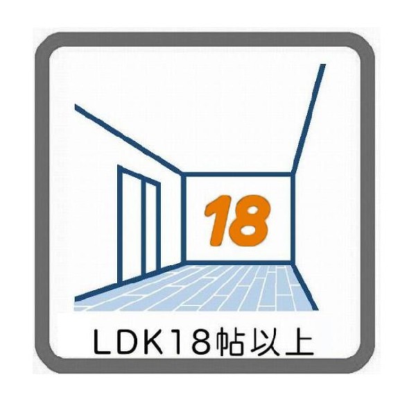 ソファを置いてゆったり寛げる広さのリビングは、ご家族の憩いの場にぴったり！2階にリビングを設けており、プライバシーを確保できます。道路からの視線も気になりません。