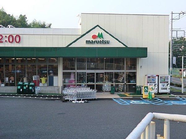 周辺環境:マルエツ戸塚舞岡店(マルエツ戸塚舞岡店まで1600ｍ)