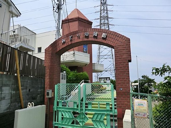 周辺環境:みどり幼稚園(みどり幼稚園まで500m)
