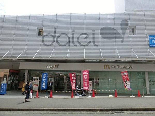 周辺環境:ダイエー十日市場店(ダイエー十日市場店まで1100m)