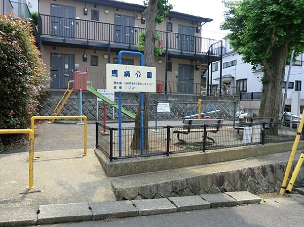 周辺環境:馬絹公園(馬絹公園まで800m)