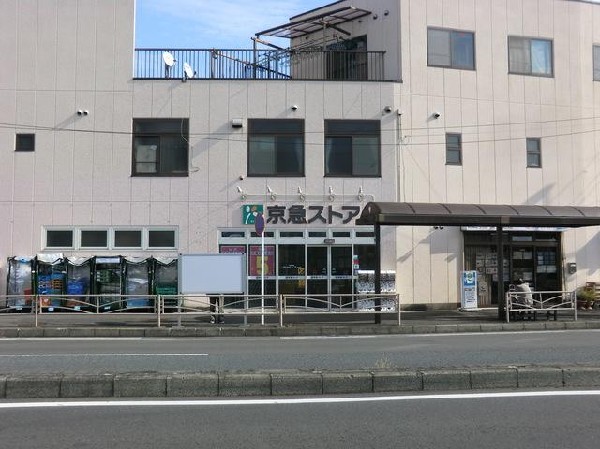 周辺環境:京急ストア船越店(京急ストア船越店まで1400m)