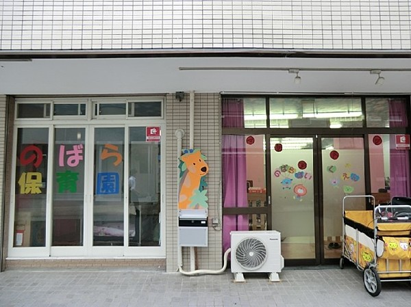 周辺環境:のばら保育園(のばら保育園まで1100ｍ)