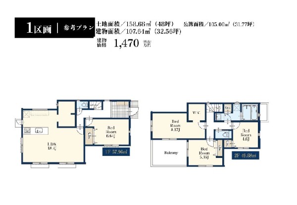 建物参考プラン