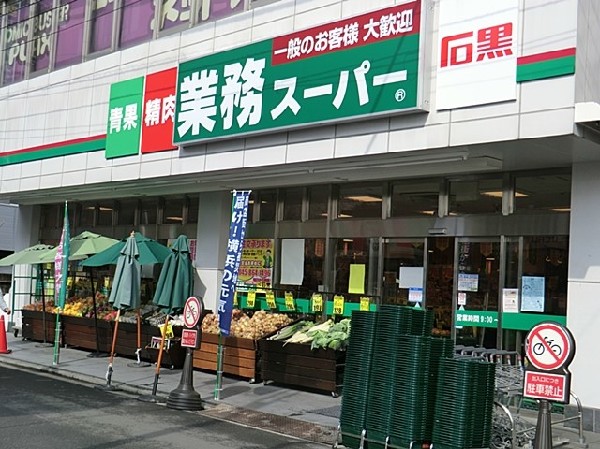 周辺環境:業務スーパー石黒戸塚店(業務スーパー石黒戸塚店まで1300ｍ)