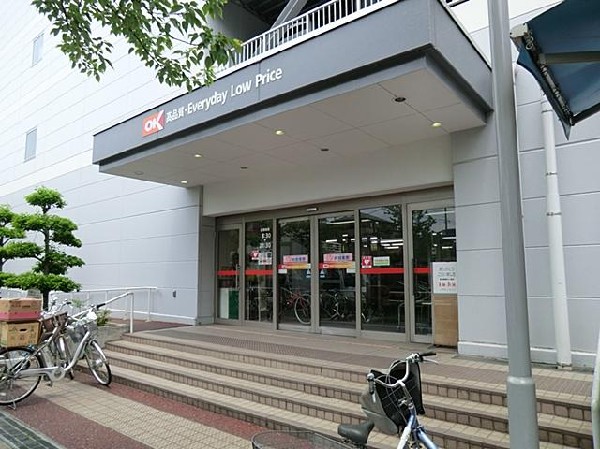 周辺環境:オーケー北山田店(オーケー北山田店まで1300m)