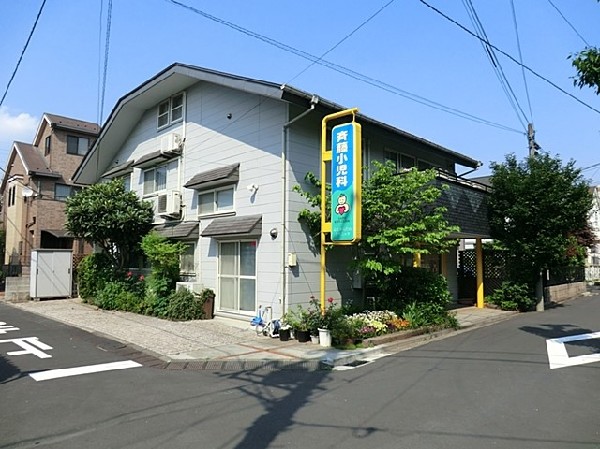 周辺環境:斎藤小児科心とからだのクリニック(斎藤小児科心とからだのクリニックまで950ｍ)