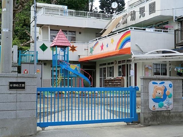 周辺環境:杉田幼児園(杉田幼児園まで130m)