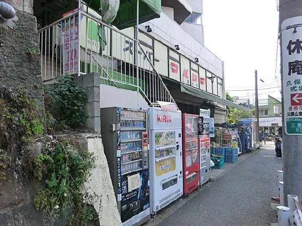 周辺環境:スーパーマルヤマ三春台店