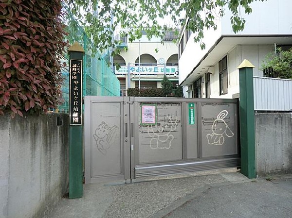 周辺環境:やよいケ丘幼稚園(やよいケ丘幼稚園まで700m)