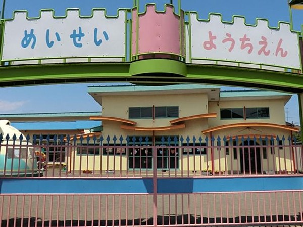 周辺環境:明成幼稚園(明成幼稚園まで1000m)