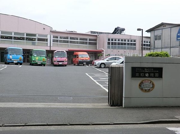 周辺環境:育和幼稚園(育和幼稚園まで450m)