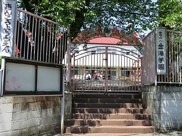 周辺環境:金港幼稚園(金港幼稚園まで600m)