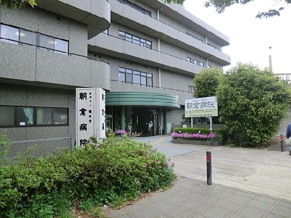 周辺環境:朝倉病院(朝倉病院まで300m)