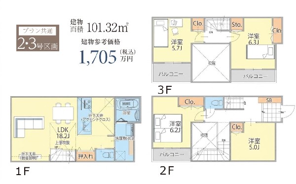 建物参考プラン例