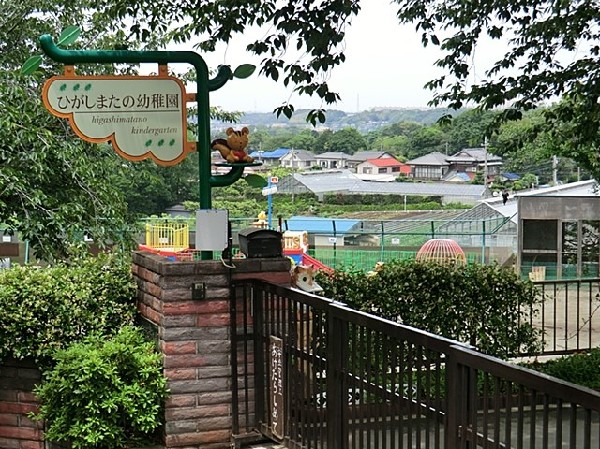 周辺環境:東俣野幼稚園