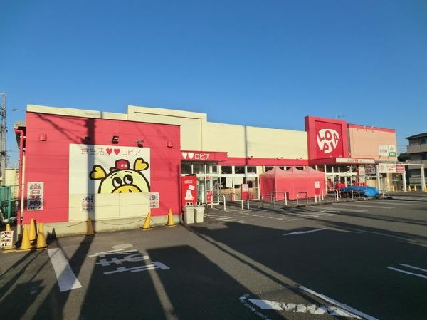周辺環境:ロピア瀬谷橋戸店(ロピア瀬谷橋戸店まで1300m)