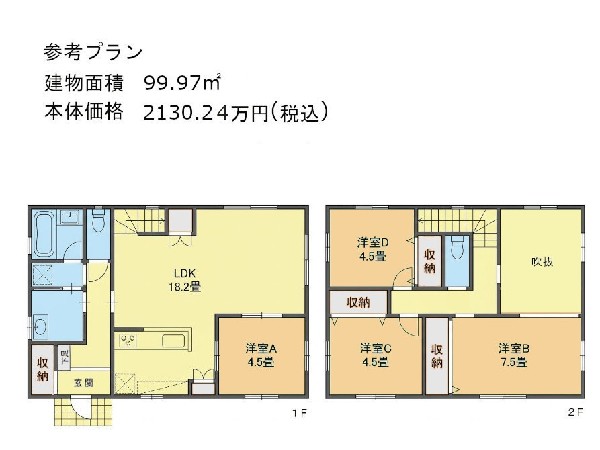 参考プラン