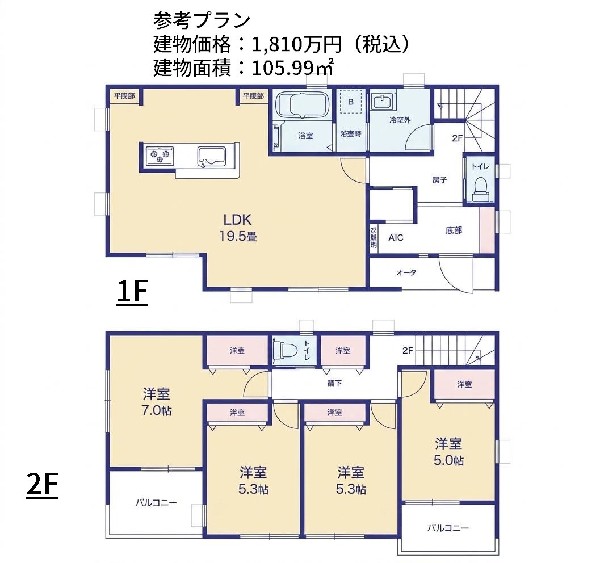 建物参考プラン