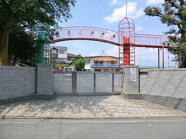 周辺環境:あたご幼稚園(あたご幼稚園まで550ｍ)