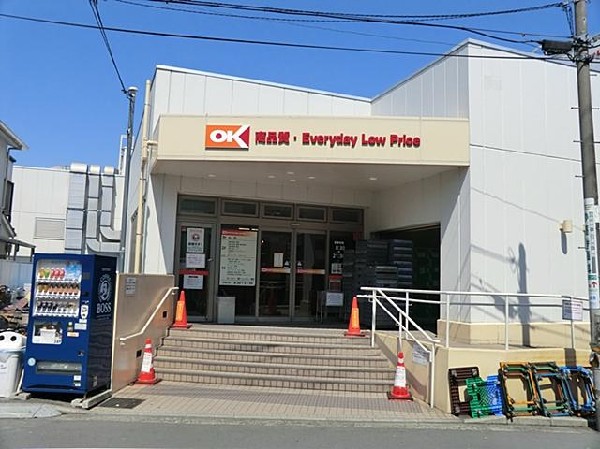 周辺環境:オーケー妙蓮寺店(オーケー妙蓮寺店まで300m 大型スーパーも近くあり買物便利♪)