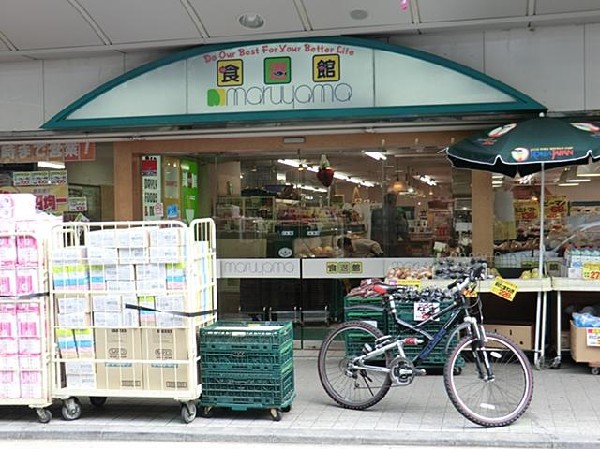周辺環境:食選館マルヤマ藤棚本店(食選館マルヤマ藤棚本店まで280m 大型スーパーも近くあり買物便利♪)