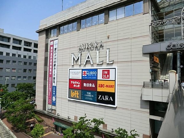 周辺環境:オーロラモール(オーロラモールまで1200m)