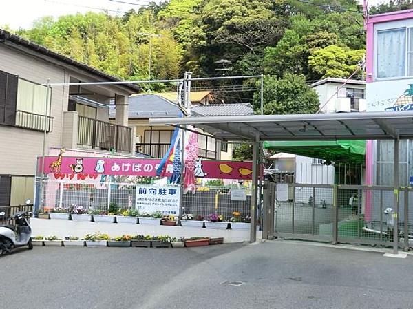 周辺環境:あけぼの保育園(あけぼの保育園まで1000m)