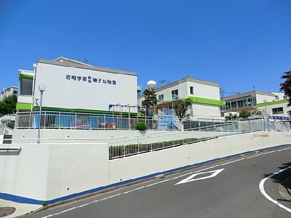 周辺環境:岩崎学園附属磯子幼稚園(岩崎学園附属磯子幼稚園まで650ｍ)
