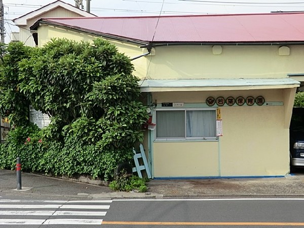 周辺環境:若葉保育園(若葉保育園まで1300ｍ)