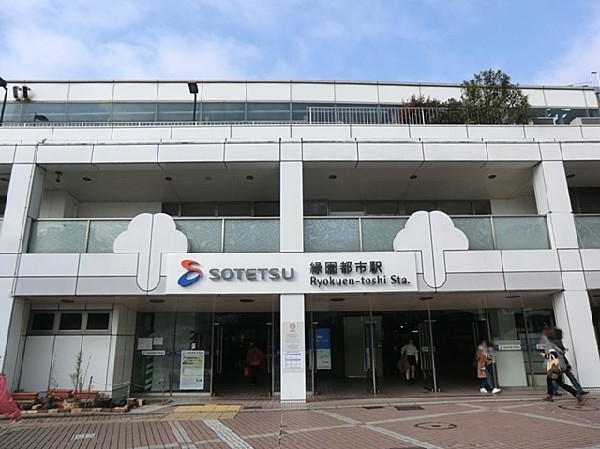 周辺環境:相鉄いずみ野線緑園都市駅(相鉄いずみ野線緑園都市駅まで1300ｍ)